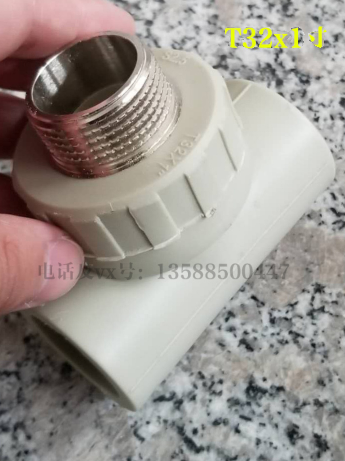 灰色外丝三通热熔变径牙