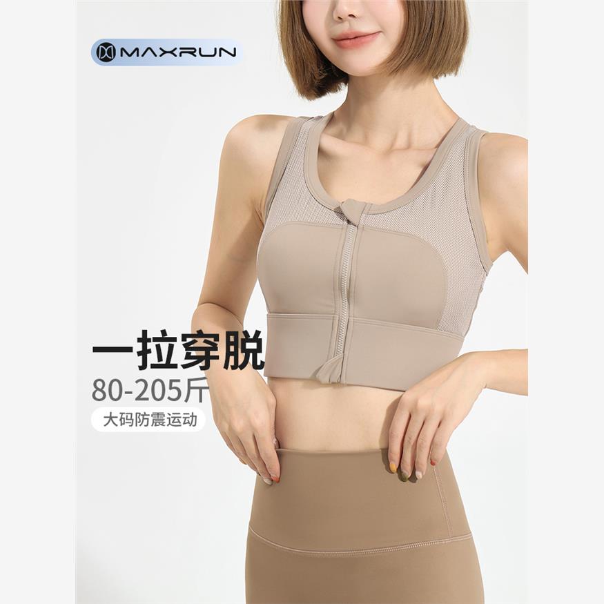maxrun前拉链运动背心女高强