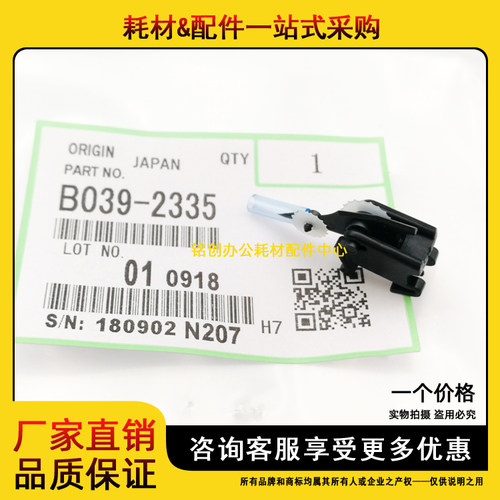 原装 理光MP 3352 2852SP 2553 3053 3353 3350B 2352 硒鼓分离爪