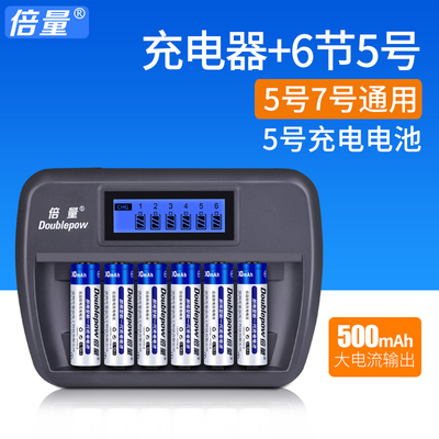 倍量号充电池大容五套装