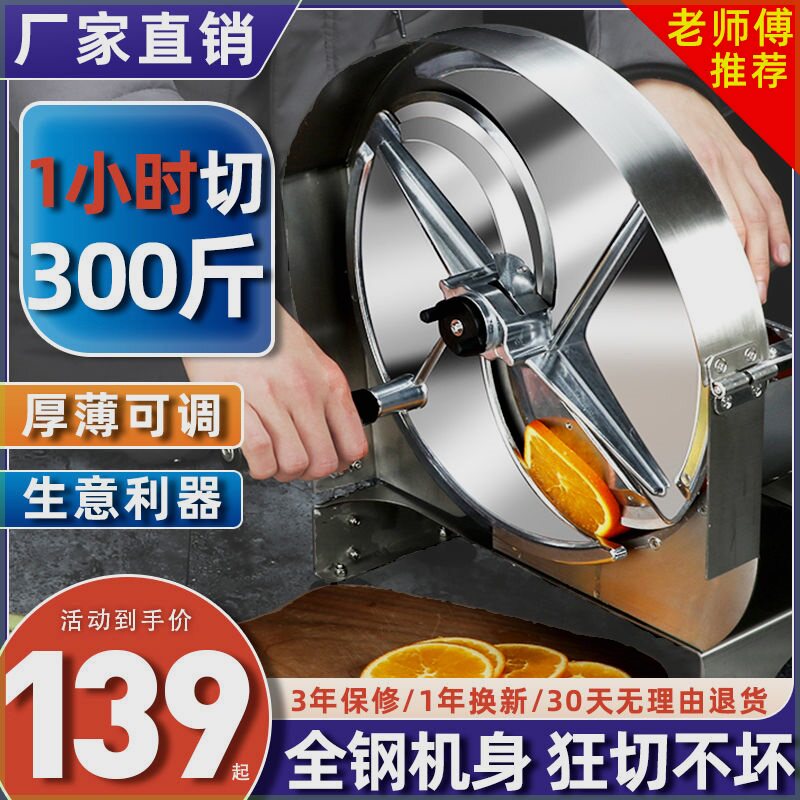 切片机商用土豆切片神器柠檬刨片器莲藕切片刀器水果削片工具手动