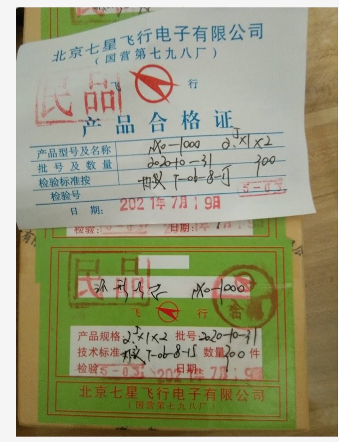 镍锌磁芯材质北京七星飞