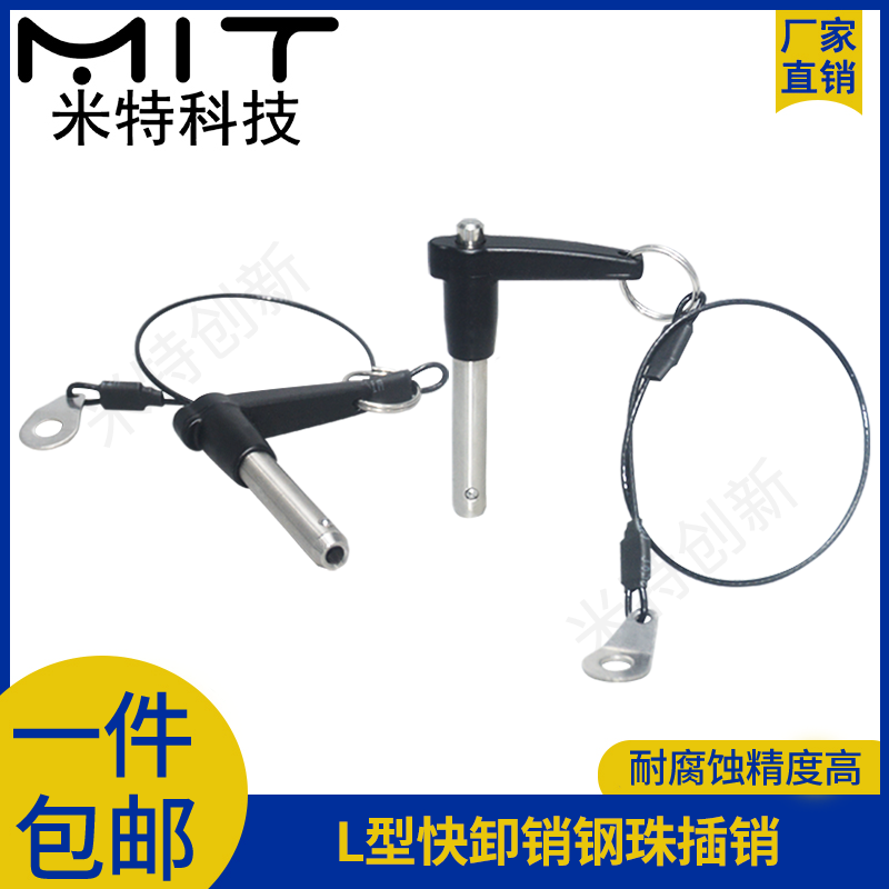 球头锁紧销直径型固定位