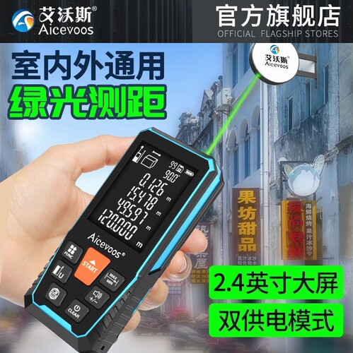 德国进口艾沃斯绿光室外