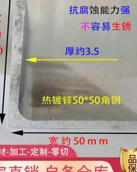 包邮零切长度加工热镀锌角钢 三角钢 货架角钢 镀锌三角铁条 钢材