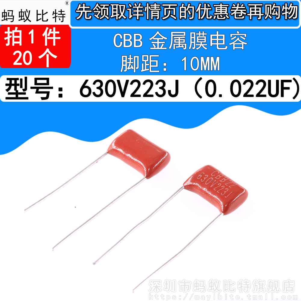 20只 CBB电容 223J 630V 223 0.022UF 脚间距10MM 223J630V