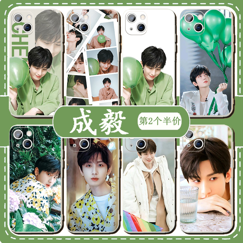 成毅同款手机壳适用苹果1