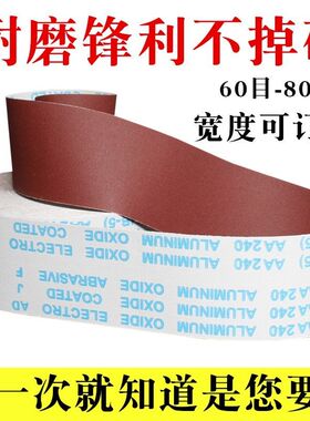 jb-5 软布卷家具金属打磨砂皮4寸手撕砂布卷沙皮木工60-800目砂纸