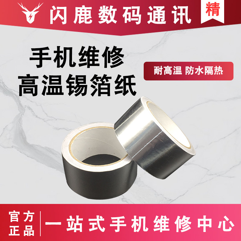 促销特惠锡铂纸 隔热纸 铝铂纸