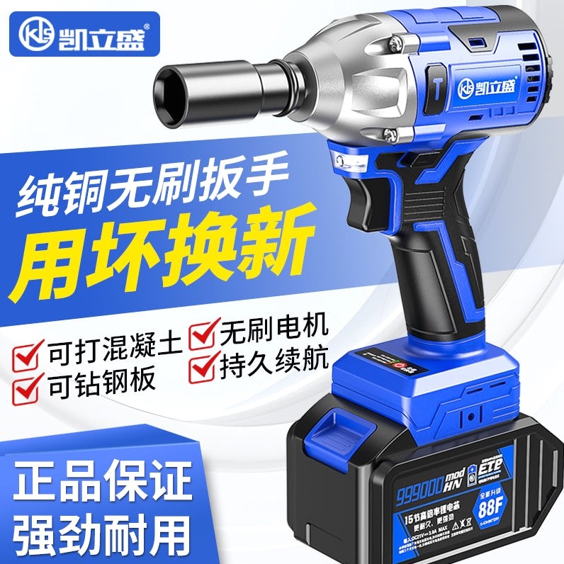 德国进口凯立盛无刷电动扳手大扭力充电锂电架子木工套筒两用充电,3C数码配件,USB多功能数码宝,淘宝优惠券,粉丝福利购,淘宝优惠卷