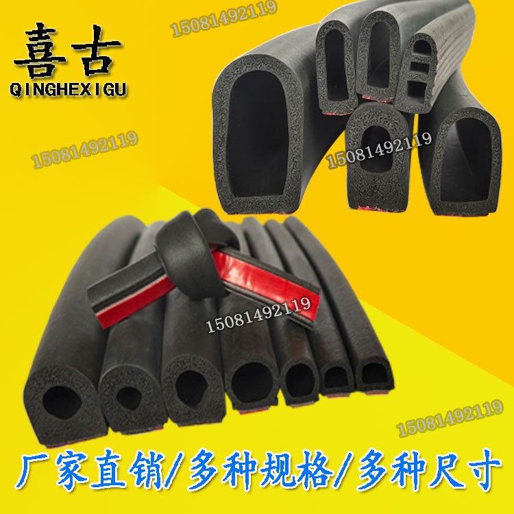 带胶空心半圆自粘型车门