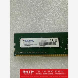 询价！威刚 8G DDR4 2133 内存条