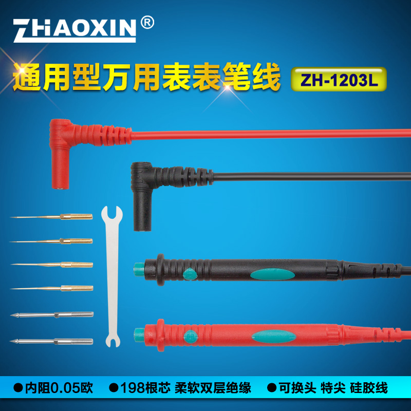 万用表硅胶表笔线多功能换针特尖特细超长针表笔线数字万用表通用