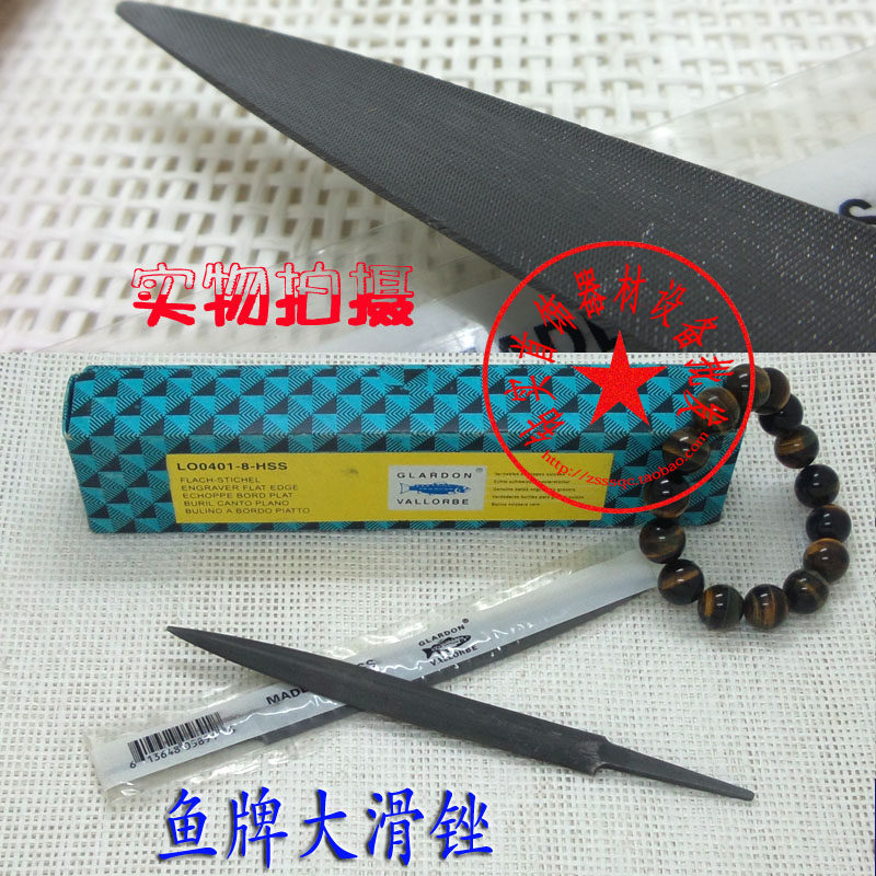 鱼牌5寸油光锉 大滑锉 细锉 金工锉刀 打金工具首饰器材,畜牧/养殖物资,赶猪器,淘宝优惠券,粉丝福利购,淘宝优惠卷
