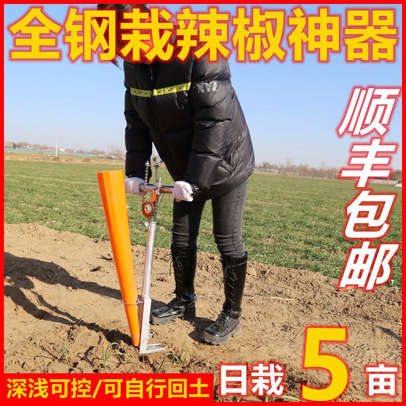种辣椒苗神器栽打洞取土