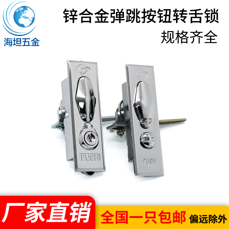 海坦配电箱柜门平面锁弹