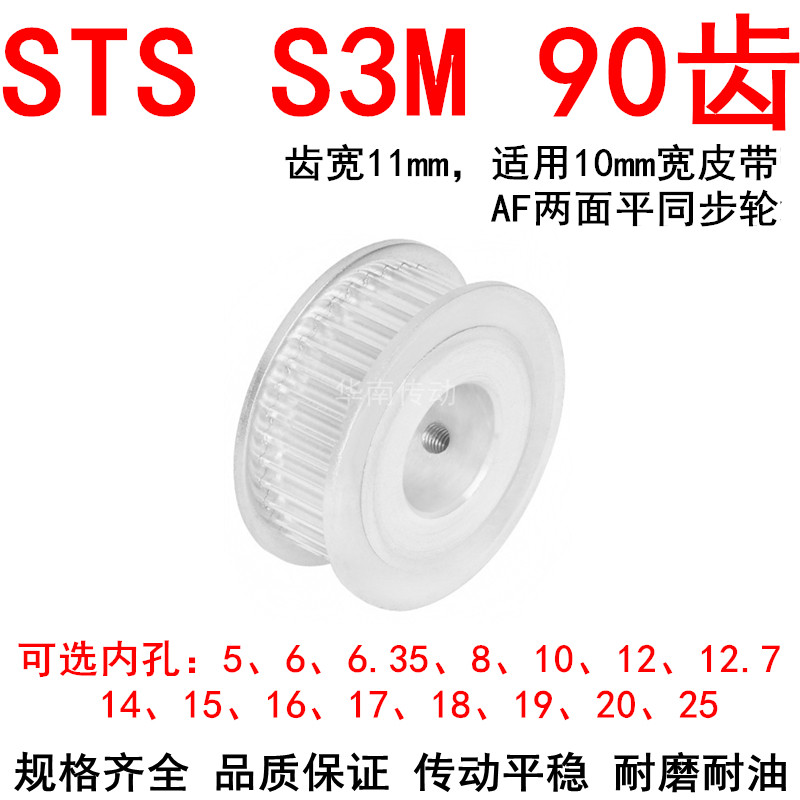 同步轮齿宽两面平型内孔