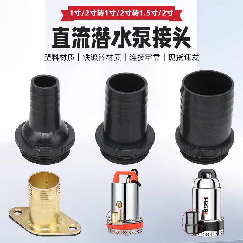 直流潜水泵接头电动瓶车