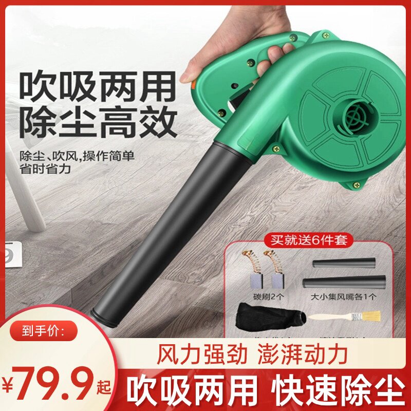 手持鼓风机房间吸灰尘神器大功率强力吹风机吹灰尘清理神器220v除