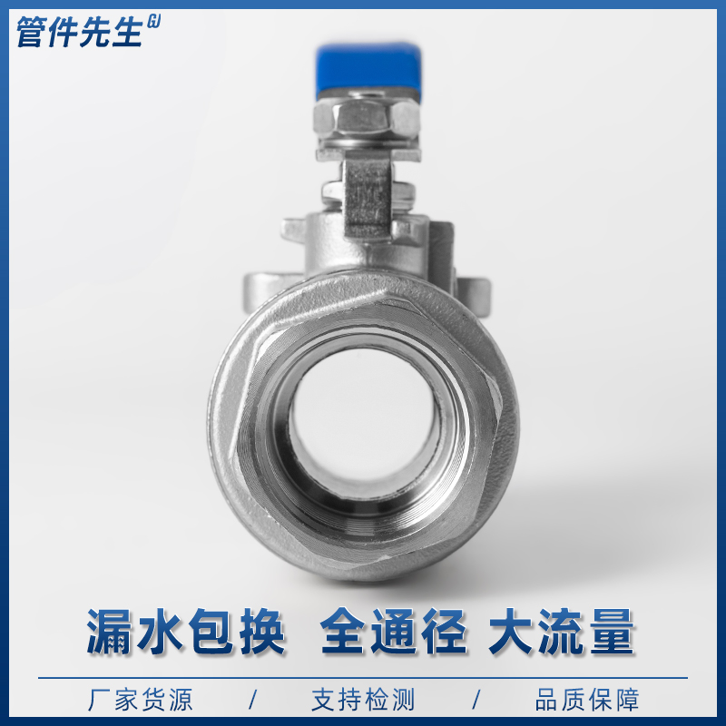 不锈钢二片式球阀重型加