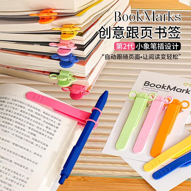 新款随页书签自动跟页随阅硅胶带笔插挂笔阅读工具多功能简约书签,3C数码配件,USB多功能数码宝,淘宝优惠券,粉丝福利购,淘宝优惠卷
