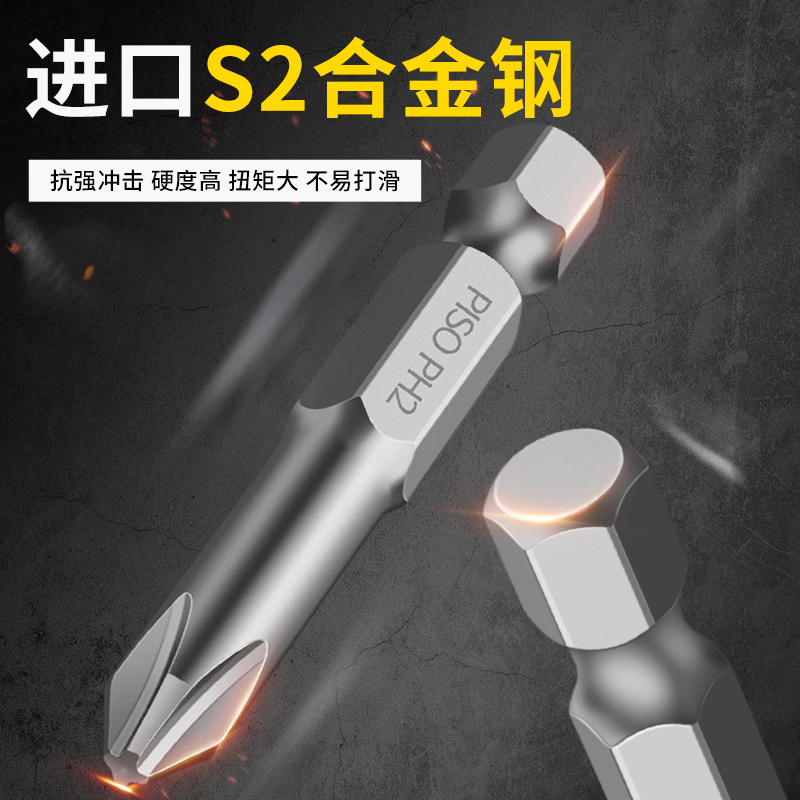 加长十字风批六角头磁性