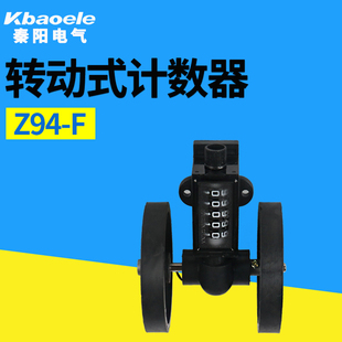 器 Z94 計(jì)米器測長度累加轉(zhuǎn)數(shù)表機(jī)械計(jì)數(shù)器計(jì)碼 跑碼 F量布滾輪式 表