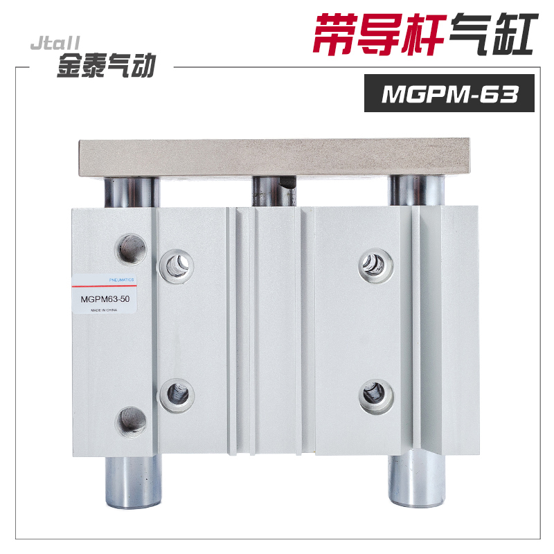 气动薄型三杆三轴带导杆气缸TCM/MGPM63-25/50/75/100/125/150Z