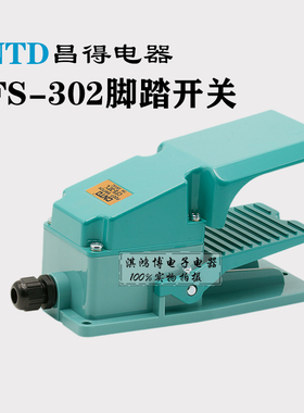 CNTD昌得脚踏CFS-302 305 404 复位点动电源TFS-302自锁踩板开关