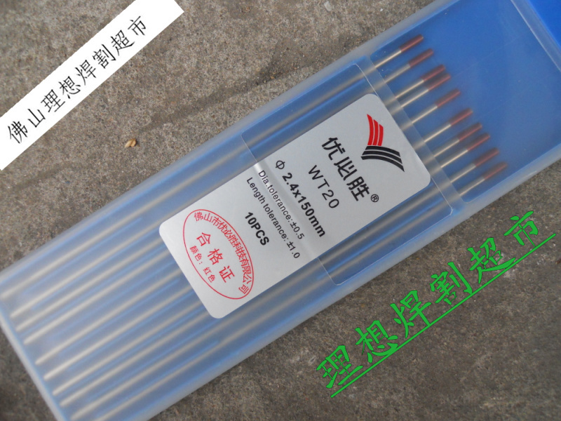 正品优必胜氩弧焊电极钨