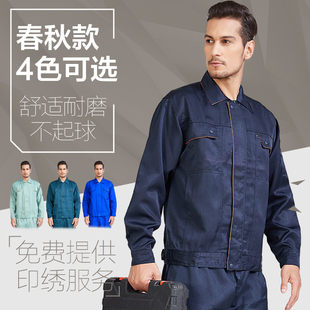 春秋季工作服男 冬装邮政绿家政物业保洁电信水电力快递物流员服