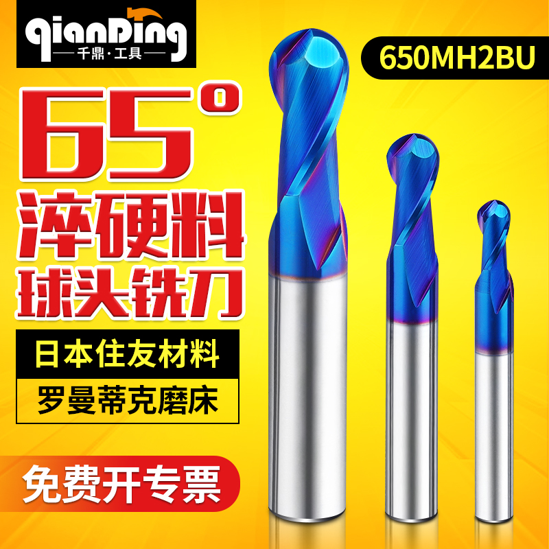 65度两刃球头铣刀球刀R0.5 R1 R2R3 r4 r5 r6 r7 r8合金球头刀
