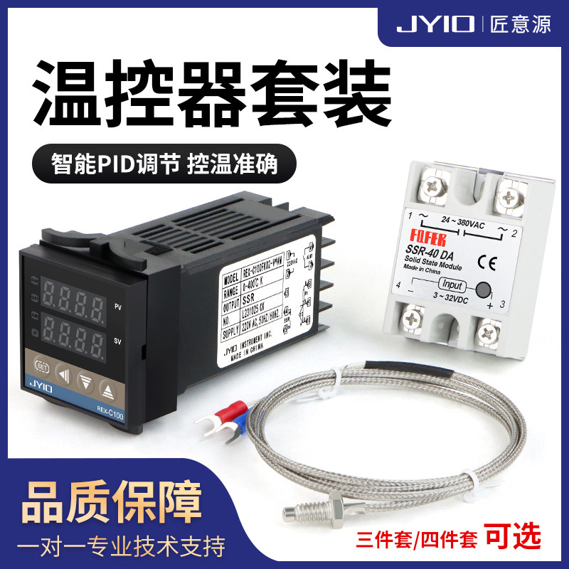 REX-C100温控器套装三四件套SSR-40DA固态继电器螺钉感温线散热座