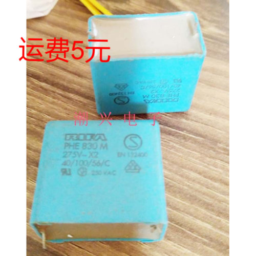 1.5uf 275v～ x2 PHE 830 M 进口RIFA装安规电容 拆机旧关断电容