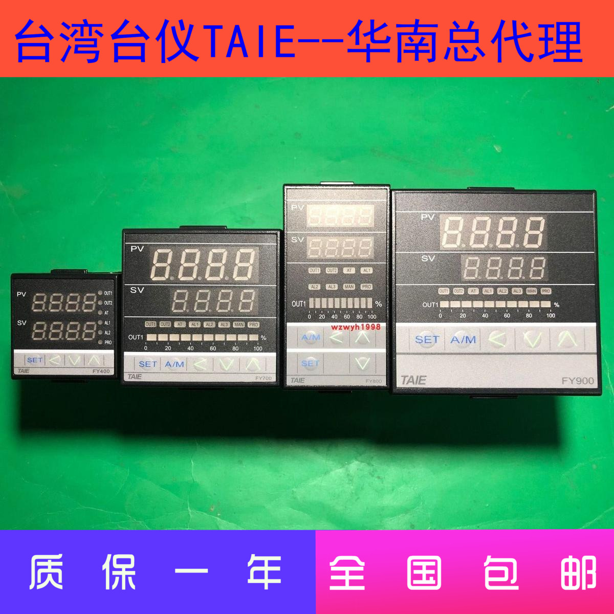 推荐台湾原装TAIE台仪温控仪FY400 FY700 FY900 FY800 FY600现货