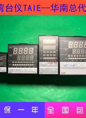 推荐台湾原装TAIE台仪温控仪FY400 FY700 FY900 FY800 FY600现货