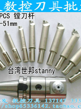 进口台湾世邦stanny微调精镗刀NBJ16镗刀杆搪孔器镗刀头镗刀柄
