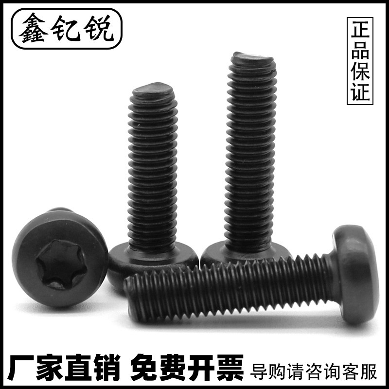 黑色不锈钢盘头梅花螺丝