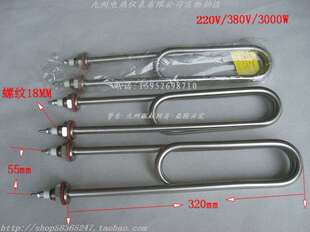 蒸饭车加热管 双U型电热管、发热管、电热棒、加热管3KW