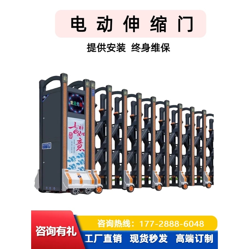 电动门伸缩推拉不锈钢工