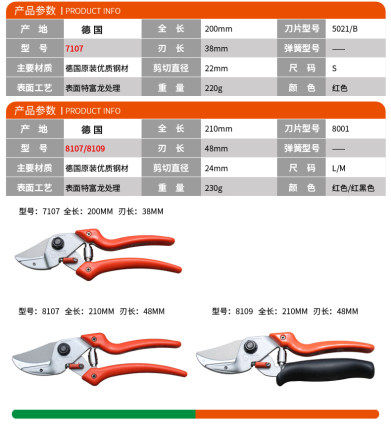 德国狮牌进口修枝剪刀8107果树剪子园艺手剪刀8109园林粗枝剪7107,ZIPPO/瑞士军刀/眼镜,酒具,淘宝优惠券,粉丝福利购,淘宝优惠卷