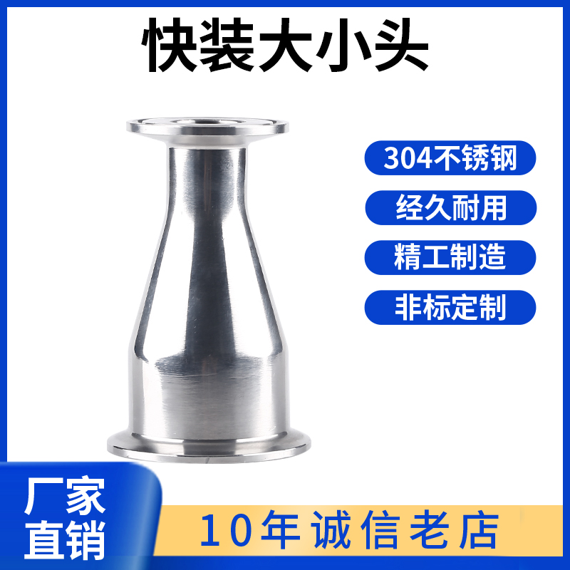 科权卫生级快装大小头304不锈钢卡盘卡箍式快速开同心变径管接头