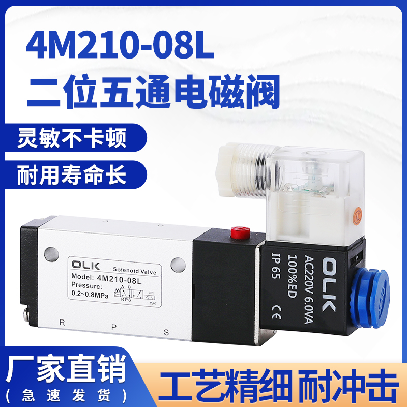 气动电磁阀二位五通换向