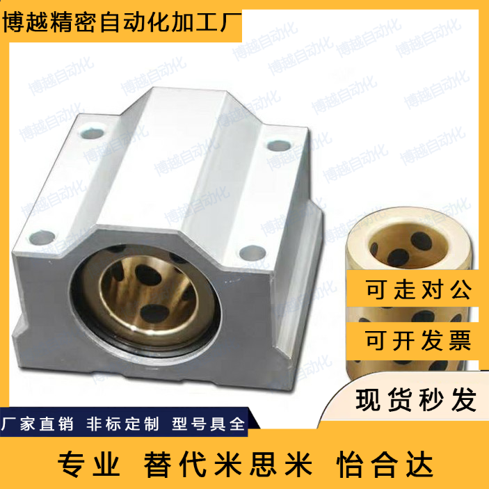 加长石墨铜套箱式无油衬