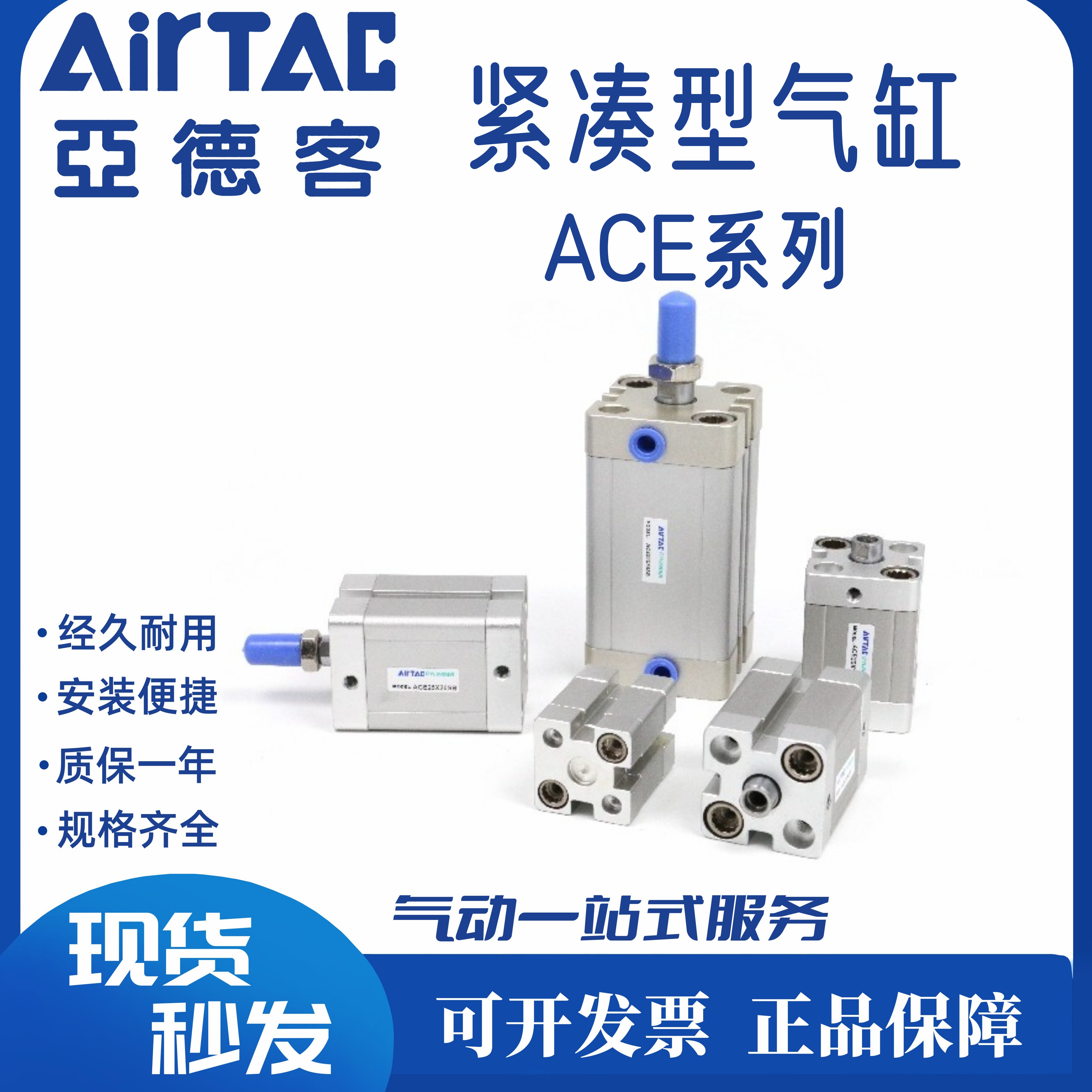 AirTAC亚德客气缸 ACE12X25SB ACE12X30SB ACE12X35SB ACE12X40SB