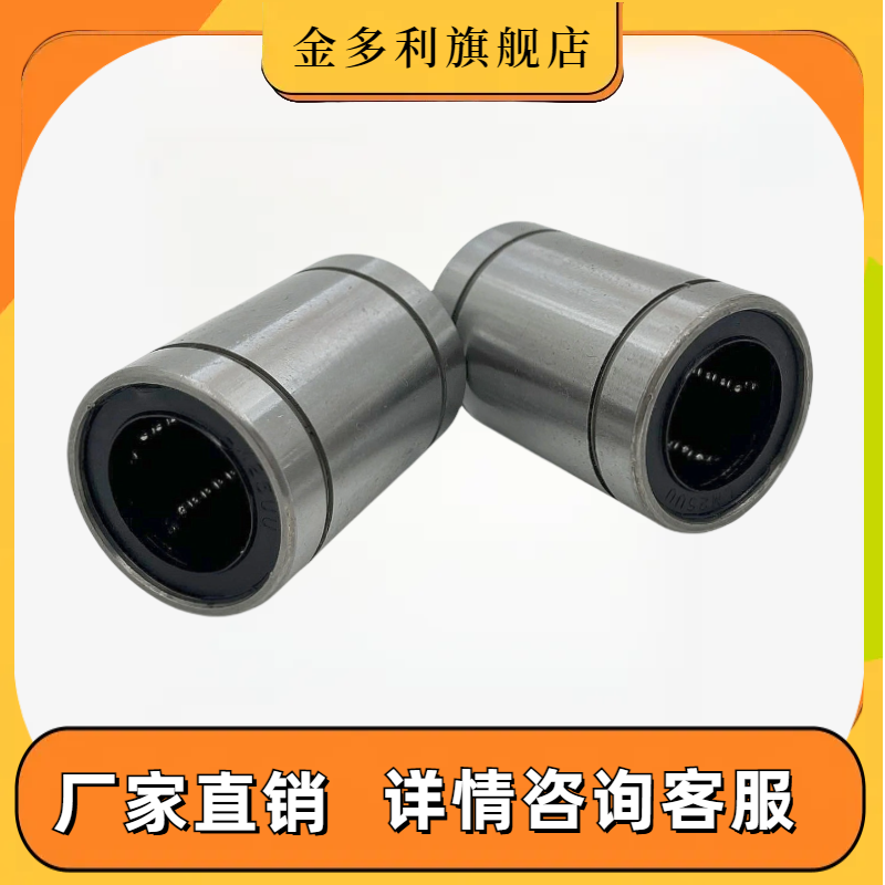 中型LMUD 直线轴承短型LMUT 内径6 10 8 13 16 12 20 30 25L H G