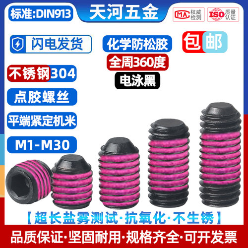 不锈钢电泳黑平端机米点