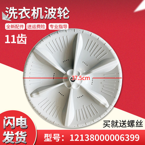 适用小天鹅自动洗衣机波