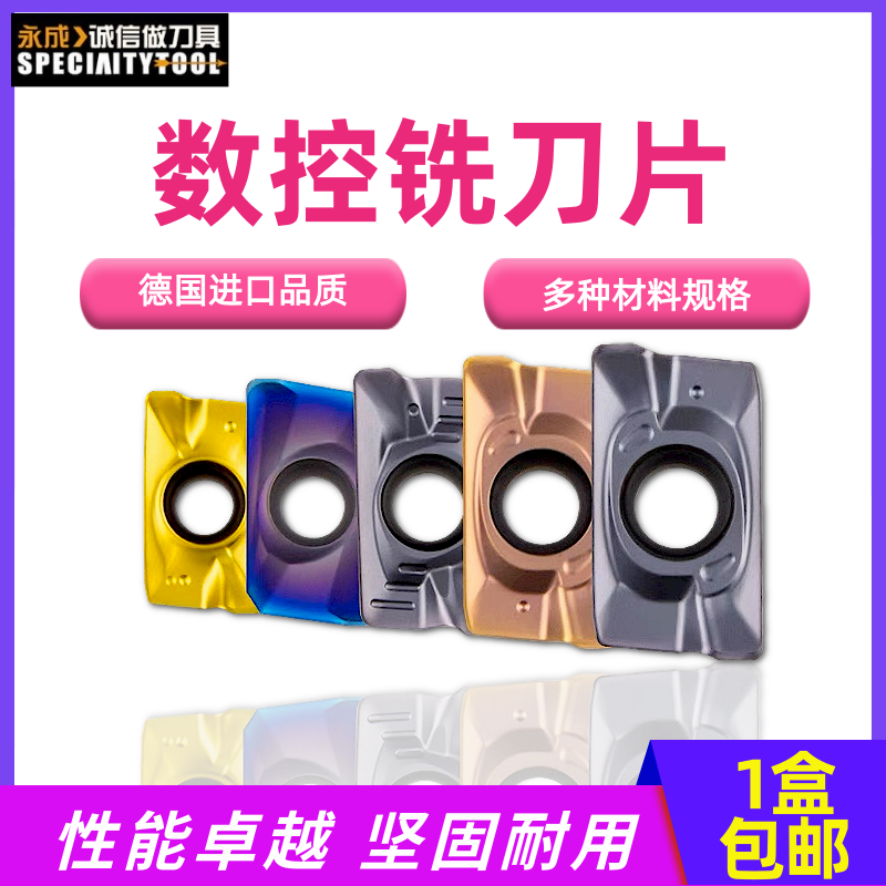 PQT铣刀片APMT1604/1135硬质合金铣床刀头不锈钢专用高硬R0.8刀粒