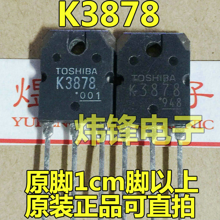 原装进口拆机 2sk2698 k3878 k2611 k2837 k4107 电焊机场效应管*